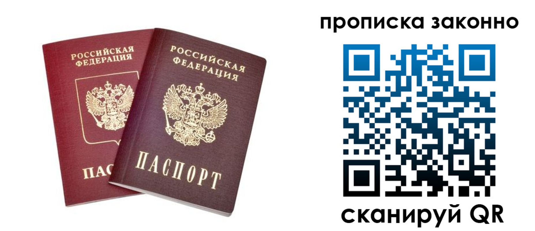 временная регистрация для школы в Ярославле