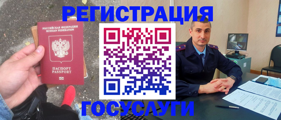 прописка гарантия в Ярославле